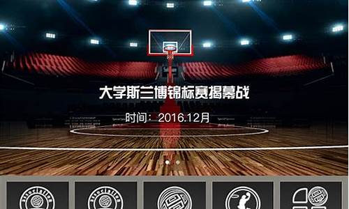 篮球直播app软件-jrs直播(篮球直播高清直播app)