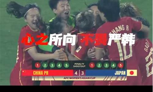 一触即发！中国足球明星球员对决你不容错过！