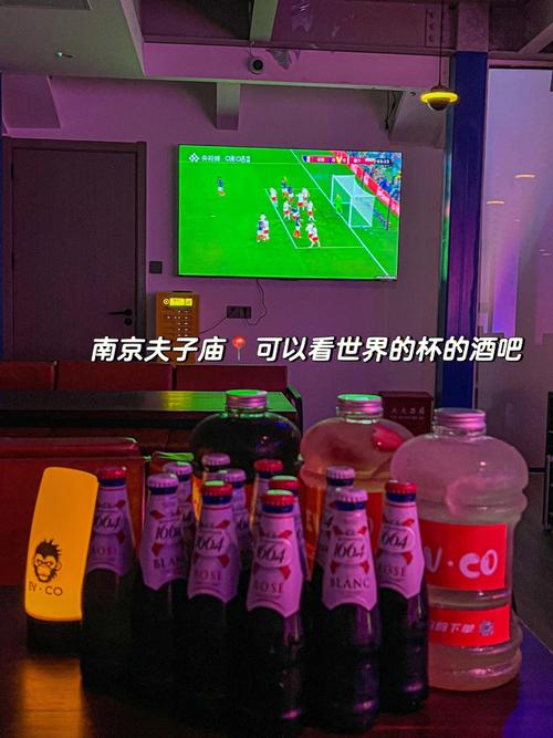 南京哪个酒吧可以看欧洲杯_南京哪个酒吧可以看球赛